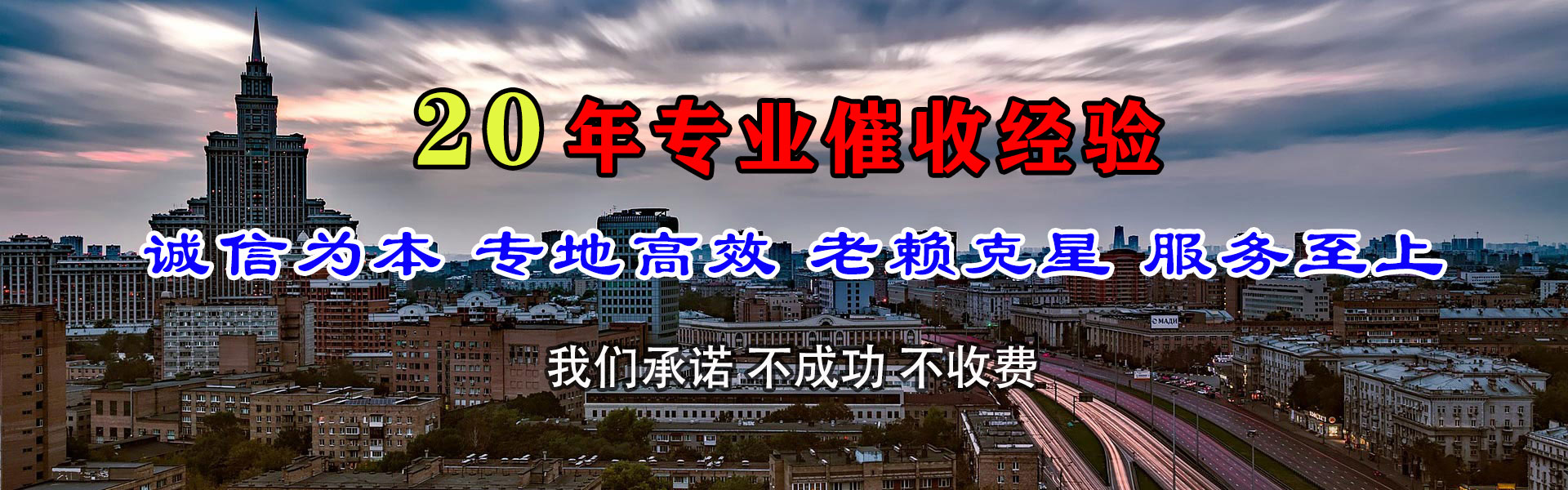 厦门清债公司