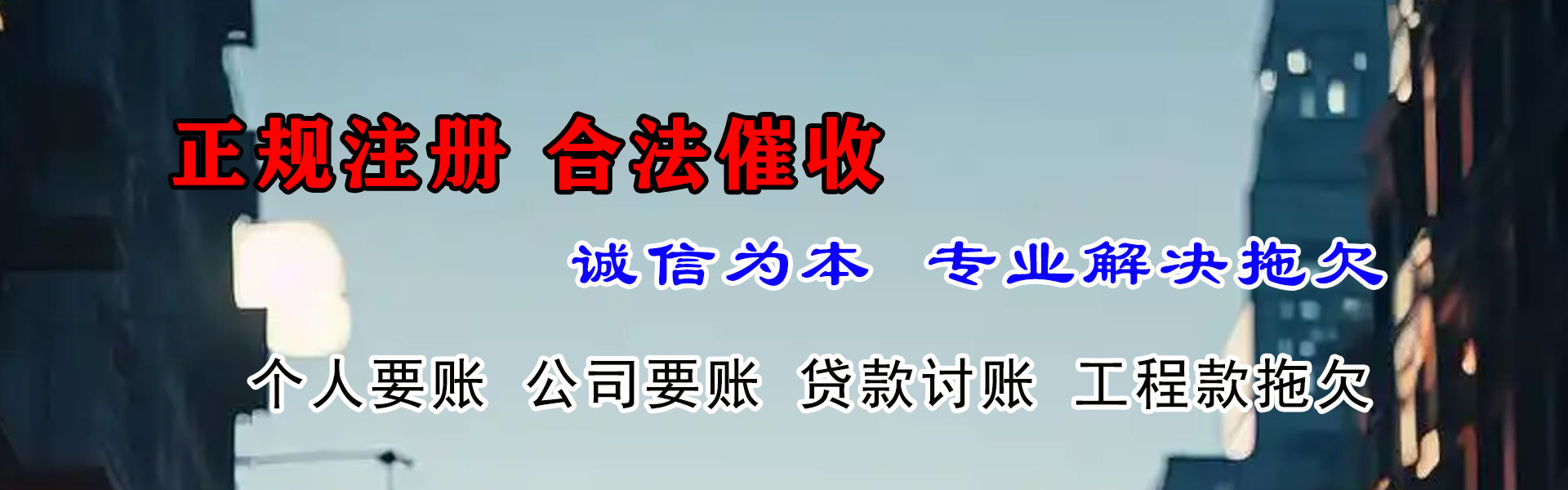厦门追债公司